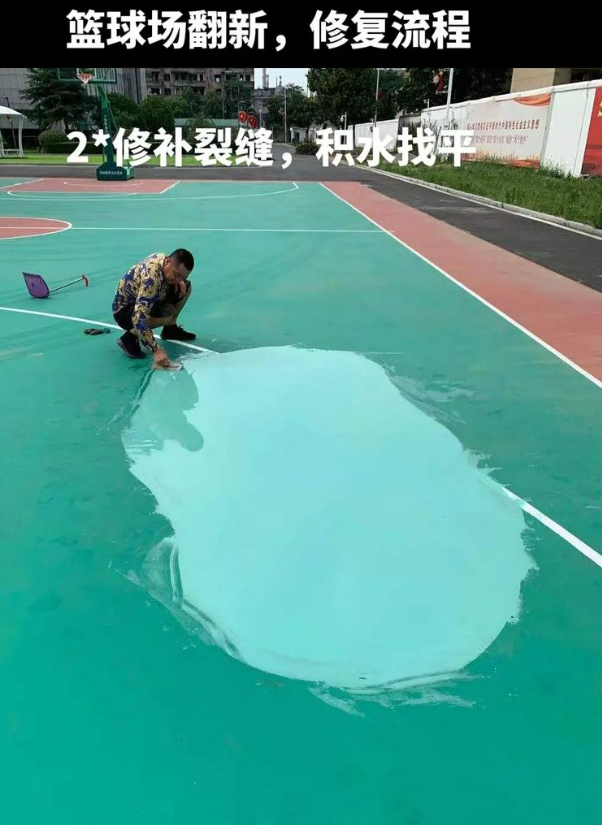 潜江硅 PU 球场（篮球场 / 羽毛球场）  局部维修（破损＜30%）